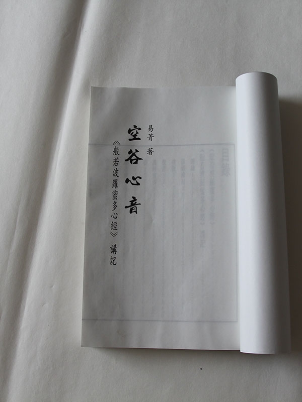 其他線裝書籍